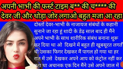 wattpad hot|antarvassna 2014 in hindi story.
